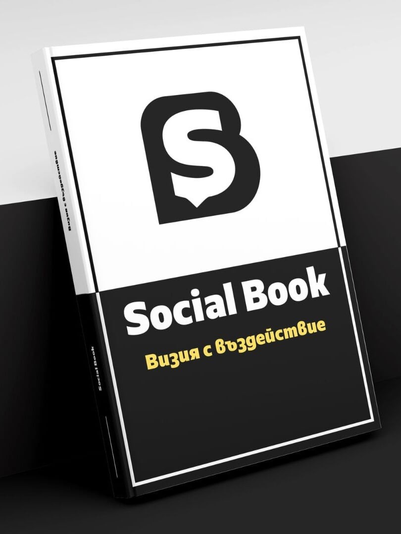 Social Book - екипът ни